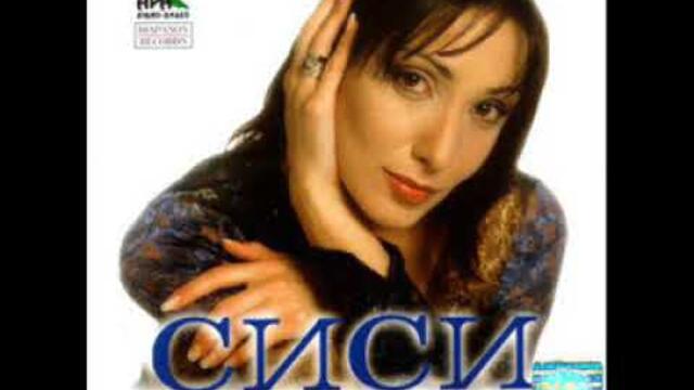 Сиси   Грешен Ход