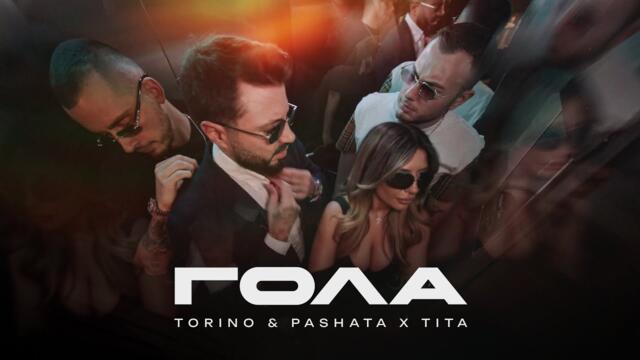 TORINO & PASHATA X TITA - GOLA / 2025 ТОРИНО И ПАШАТА Х ТИТА - ГОЛА / ASANSIORA  [OFFICIAL 4K VIDEO]