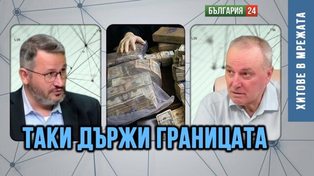ИВАН ХРИСТАНОВ: СЪЮЗЪТ БОЙКО, ПЕЕВСКИ И КИРИЛ ПЕТКОВ
