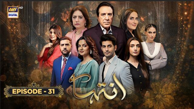 Inteha Episode 31 | 21 June 2025 | Subhan Awan | Janice Tessa | ARY Digital