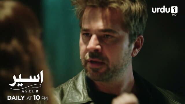 Aseer | Promo 4 | Turkish Drama | The Stickman | Cop Adam
