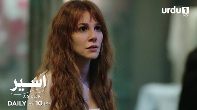 Aseer | Promo 5 | Turkish Drama | The Stickman | Cop Adam