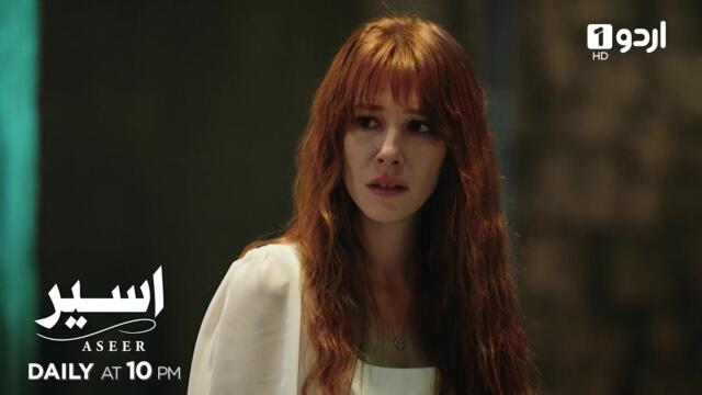 Aseer | Teaser 4 | Turkish Drama | The Stickman | Cop Adam