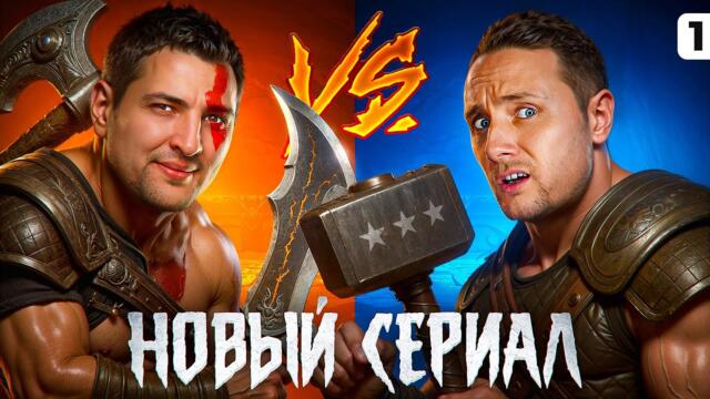 НОВЫЙ СЕРИАЛ ДЖОВА И ЛЕВШИ. Три отметки на Кранвагн. Серия 1 2025-06-22 15:18