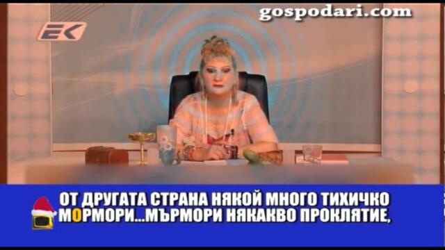 Прозренията на телевизионните магове