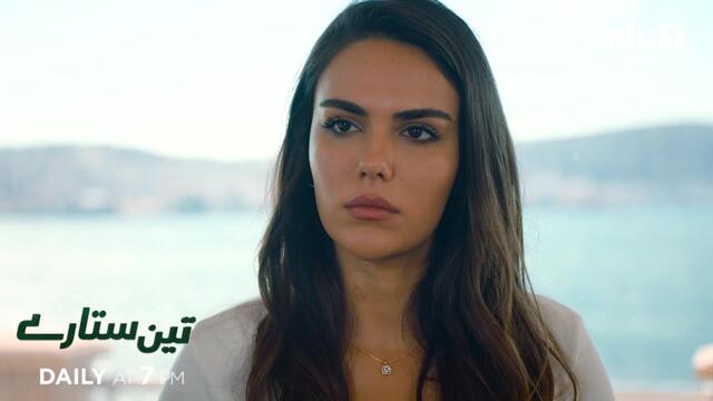 Teen Sitaray | Promo 110 | Turkish Drama | Three Sisters | Üç Kız Kardeş