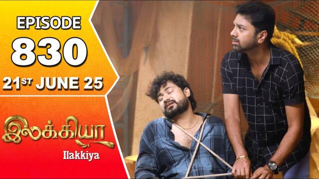 Ilakkiya Serial | Episode 830 | 21st June 2025 | Shambhavy | Nandan | Sushma Nair