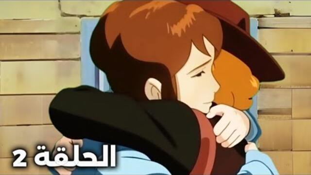 ريمي تبدأ من جديد – الحلقة 2 | لقاء الأمهات... وكشف أول الأسرار