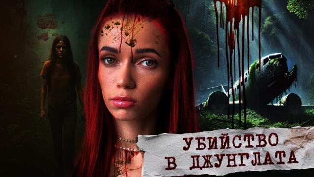 НАЙ-УЖАЯВАЩИТЕ случаи на ОЦЕЛЯВАНЕ в ДИВАТА природа