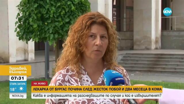 Лекарка от Бургас почина след жесток побой и два месеца в кома