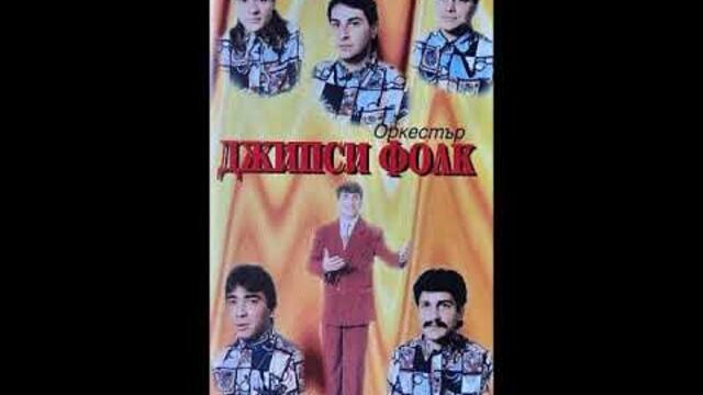 орк.Джипси фолк - Кючек Мечта - 1996