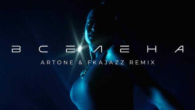 KRISTA - „Вселена“ - Artone & FKAjazz RemiX (Music video) 2025