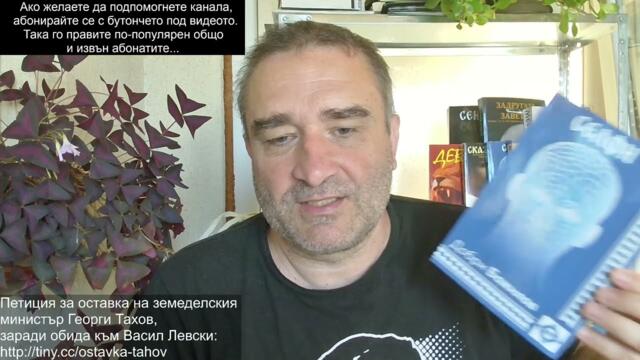 Гениален Иран, с руска тактика, вкара Биби в капан... У нас - ще режат пенсии, за да се въоръжаваме