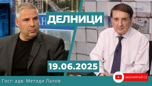 Методи Лалов:Държавата на Борисов и Пеевски се самоотглежда в противовес на интересите на гражданите