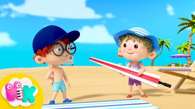 На Плажа 🌞 Детски песнички на български - HeyKids
