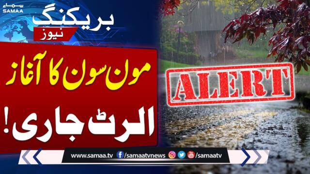 Weather Update | Pakistan to welcome first monsoon spell from June 21 | Breaking News | Samaa TV