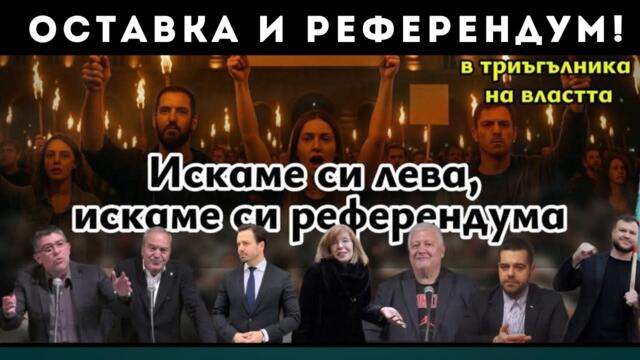 НИКОЛАЙ БАНЕВ: ДЕБЪЛГАРИЗИРАТ БЪЛГАРИЯ!