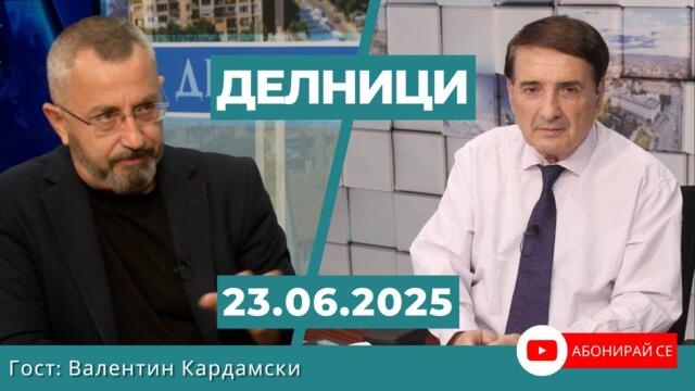 Валентин Кардамски: Ако Иран затвори Ормузкият пролив за месец, цените на петрола ще скочат пет пъти
