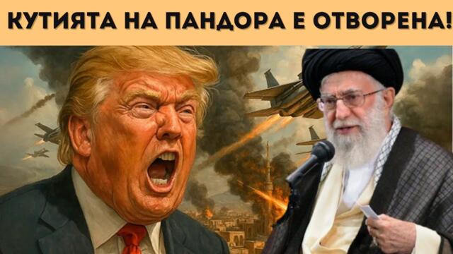 ИРАН УДАРИ АМЕРИКАНЦИТЕ! РУСИЯ ПРЕДУПРЕДИ САЩ!