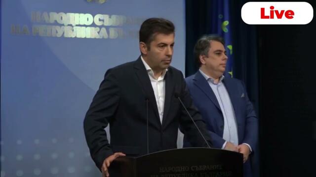 🔴 Извънредно изявление на Кирил Петков и Асен Василев: