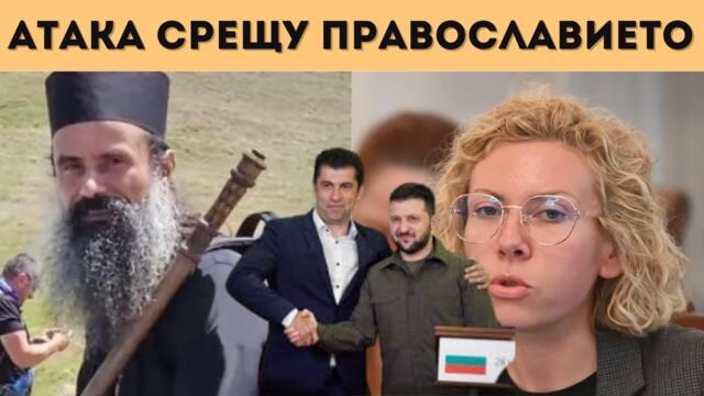 ППДБ ДАВАТ ПАТРИАРХА НА ПРОКУРАТУРАТА!