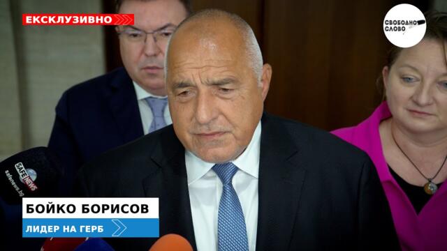 БОРИСОВ НАПАДНА РАДЕВ ЗА ПРАВИТЕЛСТВЕНИЯ САМОЛЕТ: ЗАРАДИ НЕГО ЕВАКУИРАХМЕ ХОРАТА С ГРАЖДАНСКИ ПОЛЕТ!
