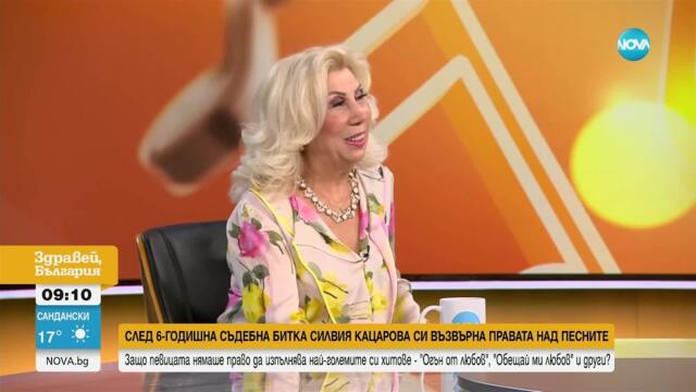 След 6-годишна съдебна битка Силвия Кацарова възвърна правата над емблематичните си песни
