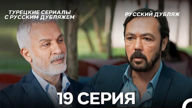 Время Переселения 19. Серия (FULL HD)