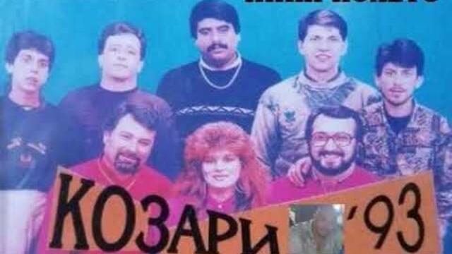 орк. Козари - Кючек Анадола (1993)