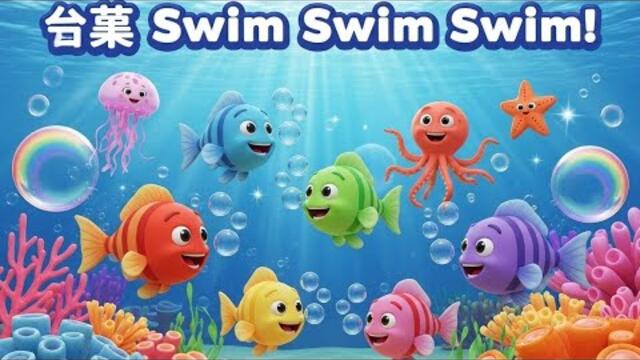 Five Little Fishies | Counting Song for Toddlers | Nursery Rhymes by HeyKids