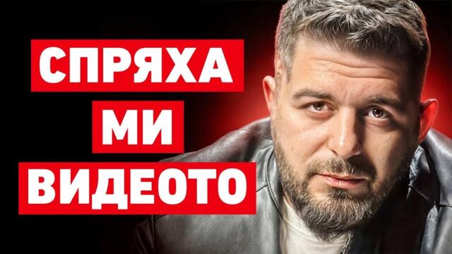 ЩЕ МЕ СЪДЯТ...