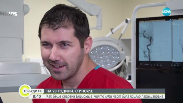 Лекарите от УМБАЛ „Свети Георги“ успяха на 90% да възстановят млада пациентка, претърпяла инсулт.