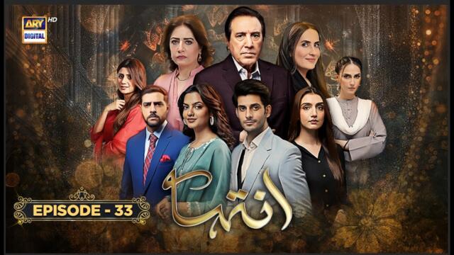 Inteha Episode 33 | 23 June 2025 (ENG SUB) | Subhan Awan | Janice Tessa | ARY Digital