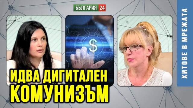 Всички пари на България са в Дубай и това го знаят всички. Живеем в режим на умираща демокрация.