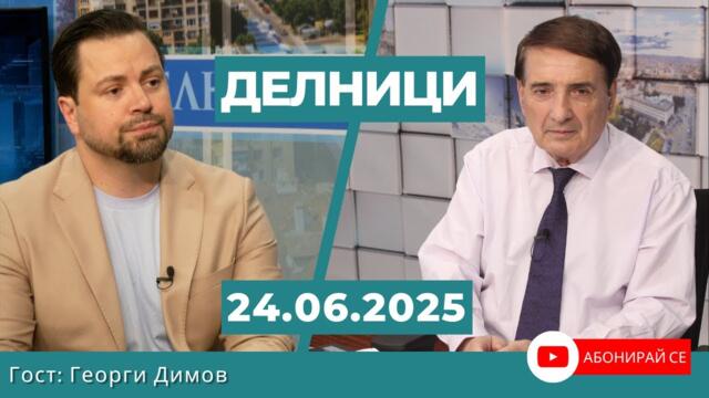 Георги Димов: На протеста на 28-и юни трябва да покажем на властта, че не сме стадо