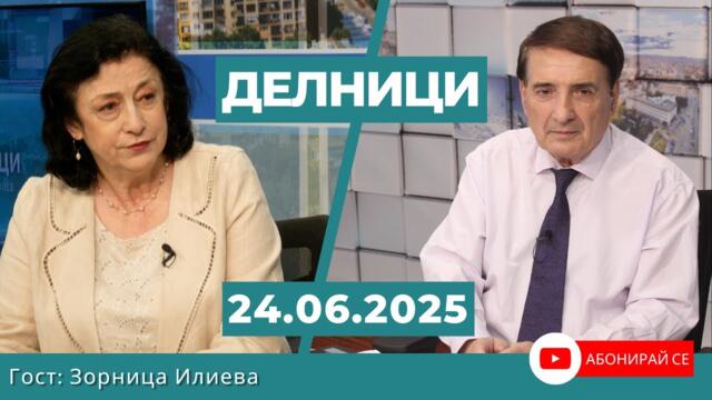 Зорница Илиева: Войната между Израел и Иран не е в интерес на Тръмп