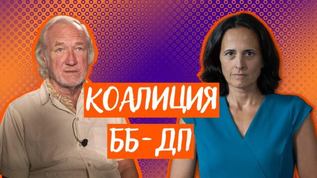 Война, евро, избори. Кой е силният във връзката Борисов – Пеевски