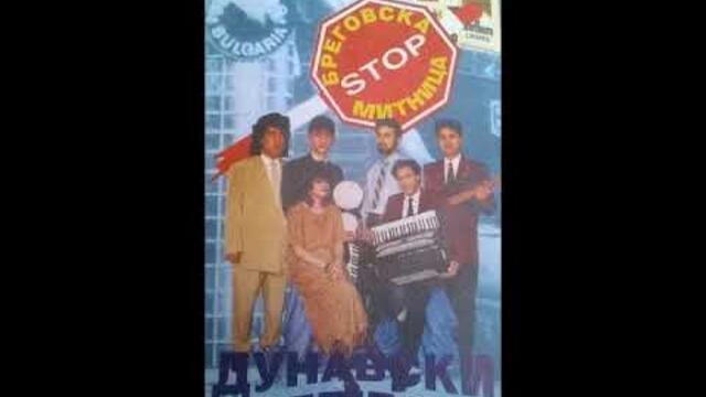 орк.Дунавски ритми - Кючек Гурговска мечта - 1996