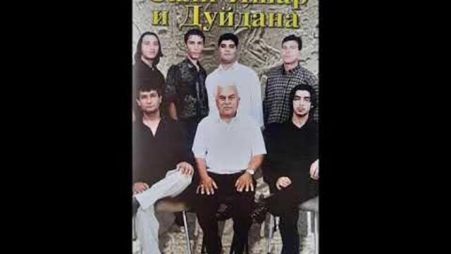 орк.Дуйдана - Кючек Дани - 2002