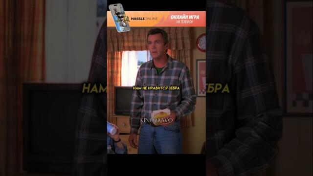 Батя показал кто в доме лев 😂/"Бывает и хуже"(2009)  #сериал #комедия #кинопоиск