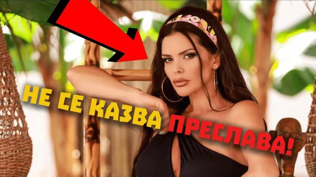 15 ИНТЕРЕСНИ ФАКТА ЗА ЧАЛГАТА, КОИТО НЕ ЗНАЕТЕ!