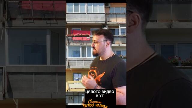 Пари на заем #българия #комедия  #забавно  #пари  #заем