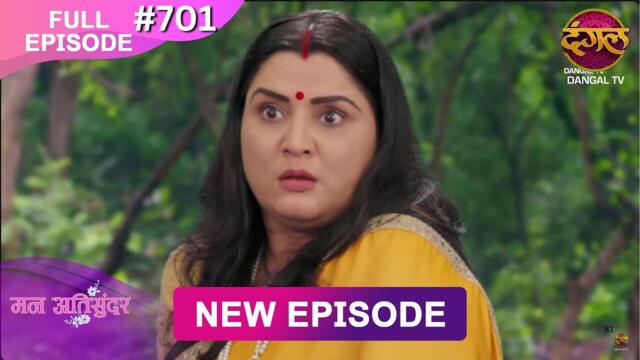 Mann Atisundar | 24 June 2025 | Full Episode 701 | Full HD #Newepisode | Dangal TV