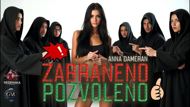 Anna Dameran - Zabraneno - pozvoleno / Анна Дамеран - Забранено - позволено | Official Audio 2025