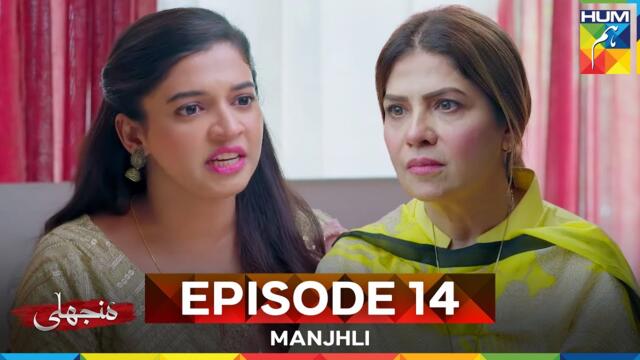 Manjhli -  Episode 14 - 24th June 2025 [ Fahad Sheikh, Khadija Saleem & Shaheera Jalil ] - HUM TV