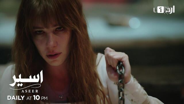 Aseer | Promo 7 | Turkish Drama | The Stickman | Cop Adam