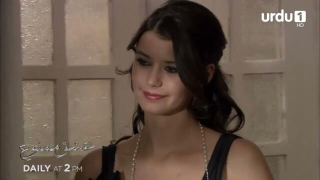 Ishq e Mamnu | Episode 96 Teaser | Turkish Drama | Forbidden Love | Aşk-ı Memnu