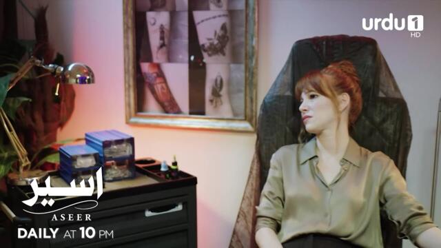 Aseer | Teaser 6 | Turkish Drama | The Stickman | Cop Adam