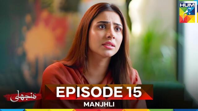 Manjhli -  Episode 15 - 25th June 2025 [ Fahad Sheikh, Khadija Saleem & Shaheera Jalil ] - HUM TV