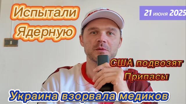 ПРЕЗИДЕНТ ИРАНА ЛЕТИТ В МОСКВУ! ЗЕМЛЕТРЯСЕНИЕ 5.2 БАЛЛА В ИРАНЕ, ИСПЫТАНИЕ? ТРАМП ХОЧЕТ ПРЕМИЮ!